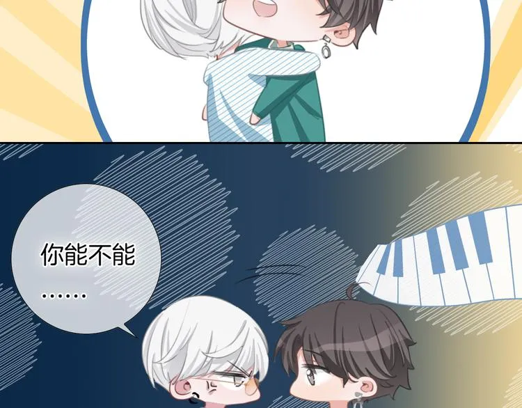 第37话 只是想保护你 第6页