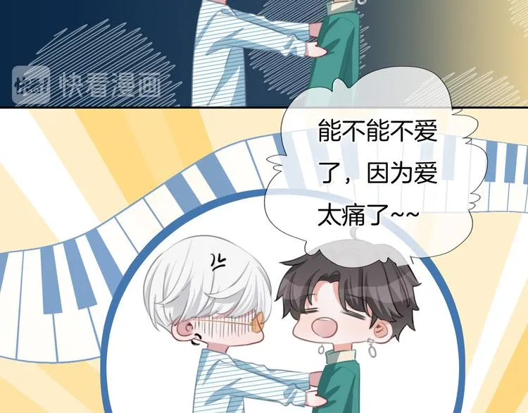第37话 只是想保护你 第7页