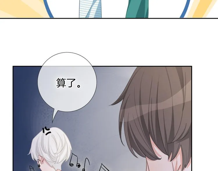 第37话 只是想保护你 第8页