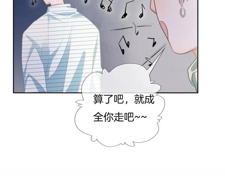 第37话 只是想保护你 第9页