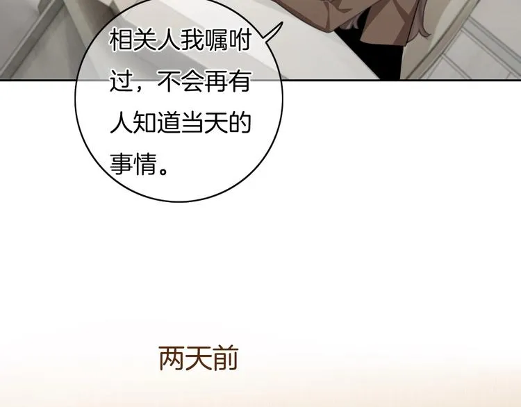 第37话 只是想保护你 第24页
