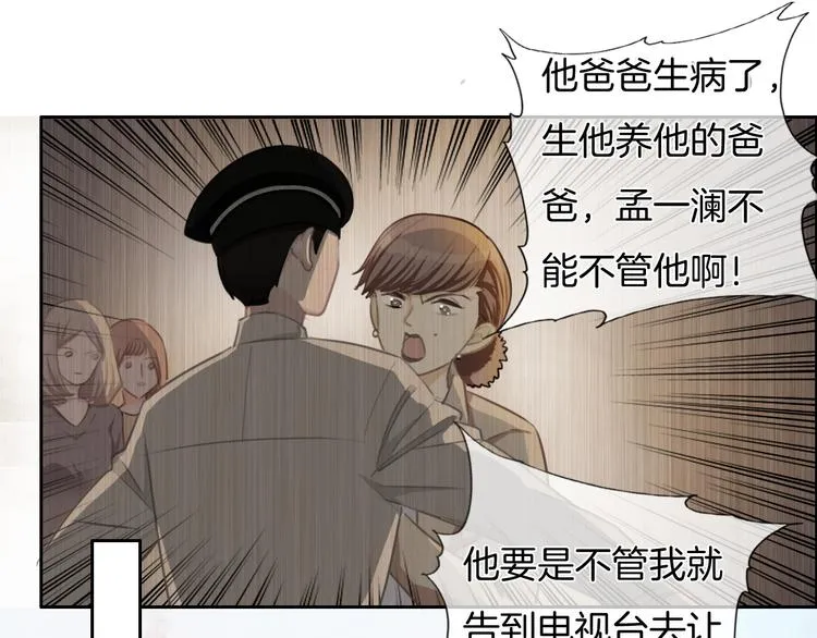 第37话 只是想保护你 第28页