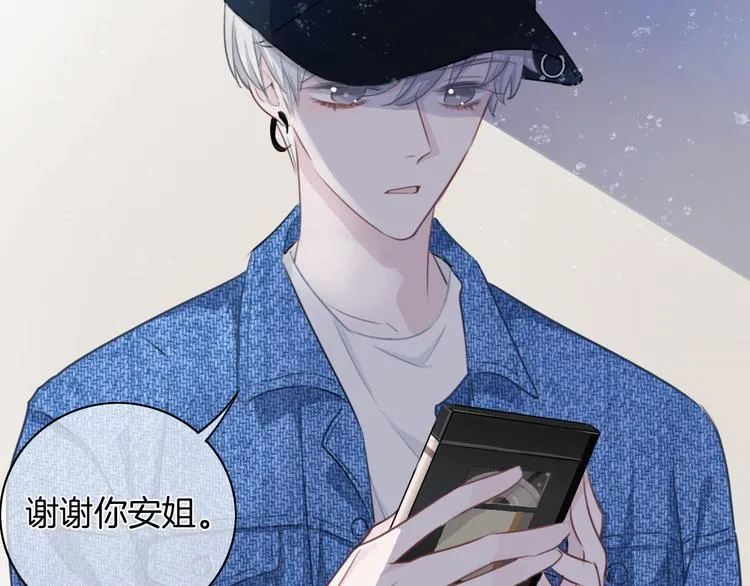 第37话 只是想保护你 第33页