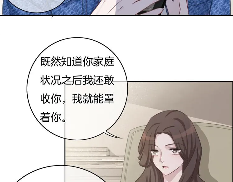 第37话 只是想保护你 第34页