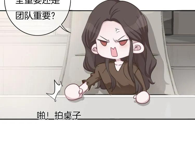 第37话 只是想保护你 第38页