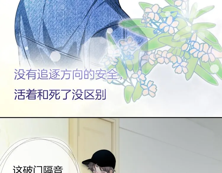 第37话 只是想保护你 第41页