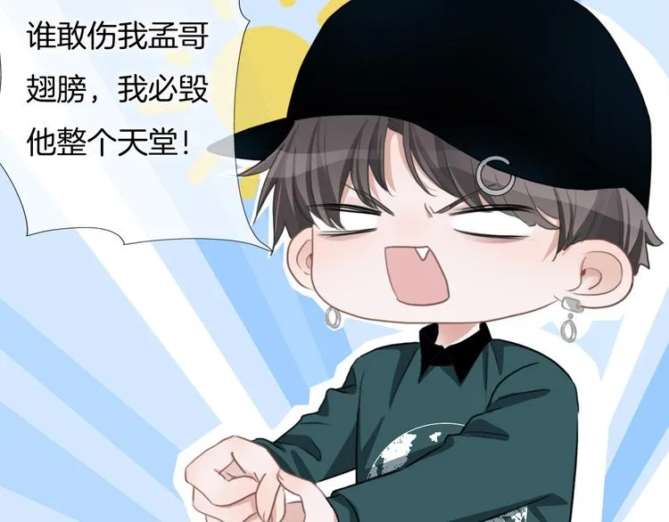 第37话 只是想保护你 第45页