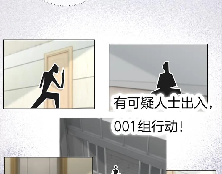 第37话 只是想保护你 第49页