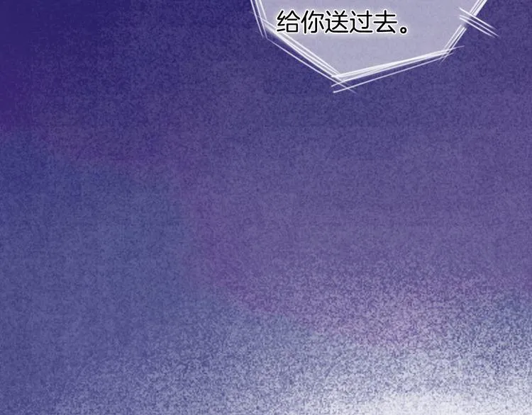 第37话 只是想保护你 第52页