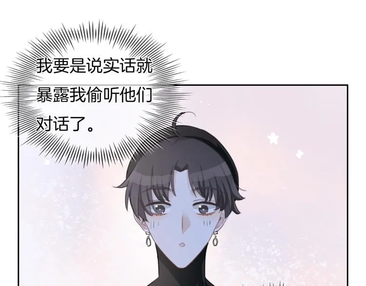 第37话 只是想保护你 第56页