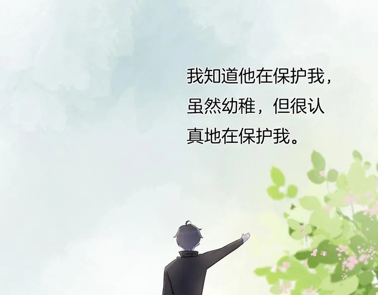 第37话 只是想保护你 第65页