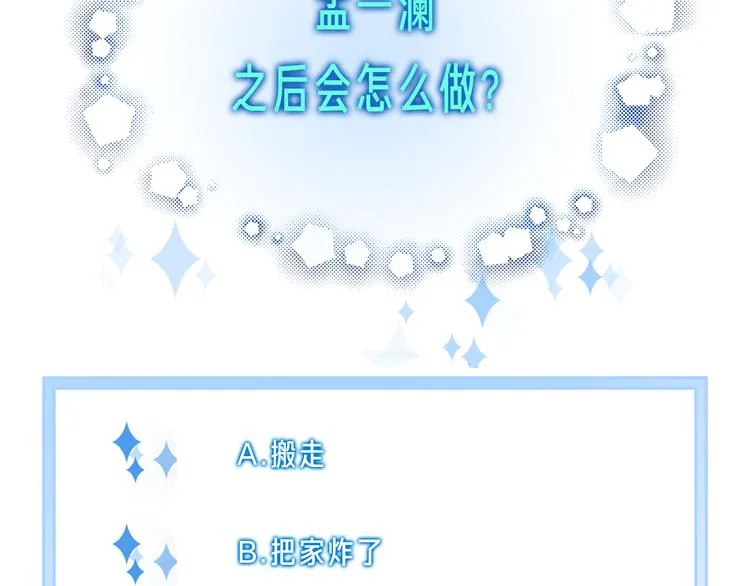 第37话 只是想保护你 第71页