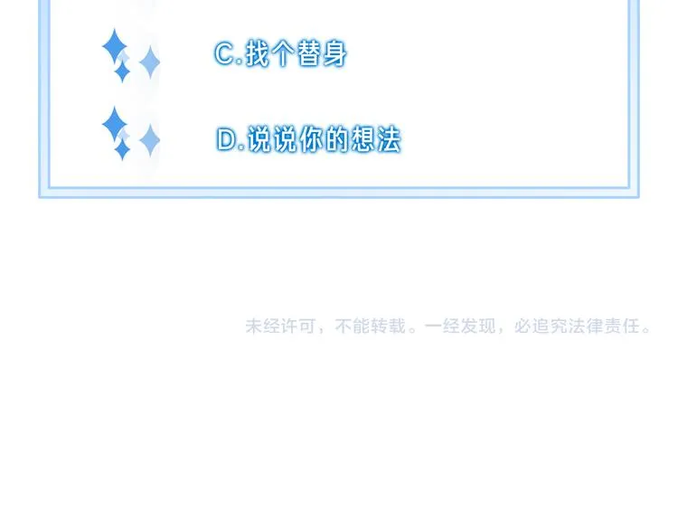 第37话 只是想保护你 第72页