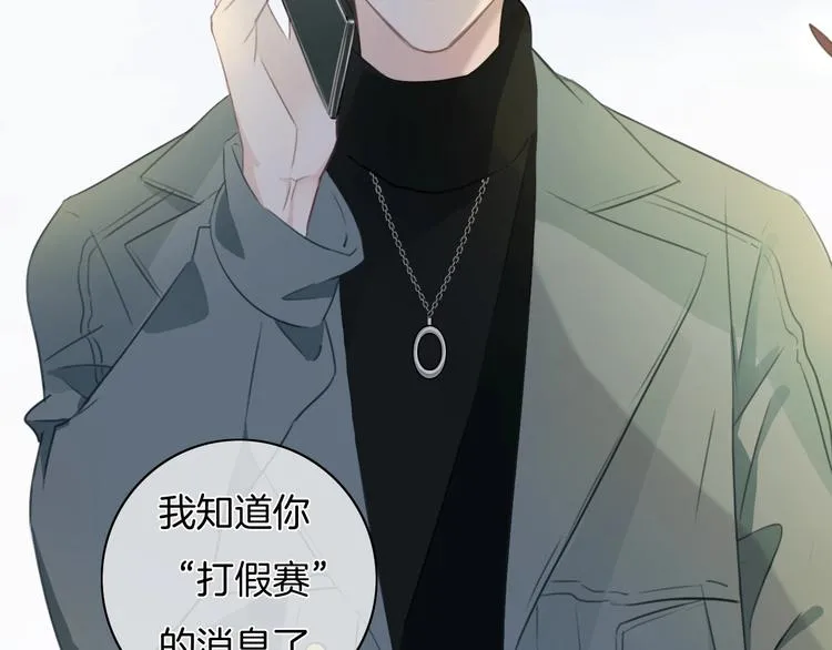 第38话 白天黑夜我都可 第5页