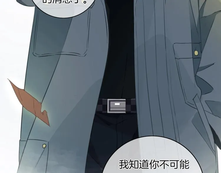 第38话 白天黑夜我都可 第6页
