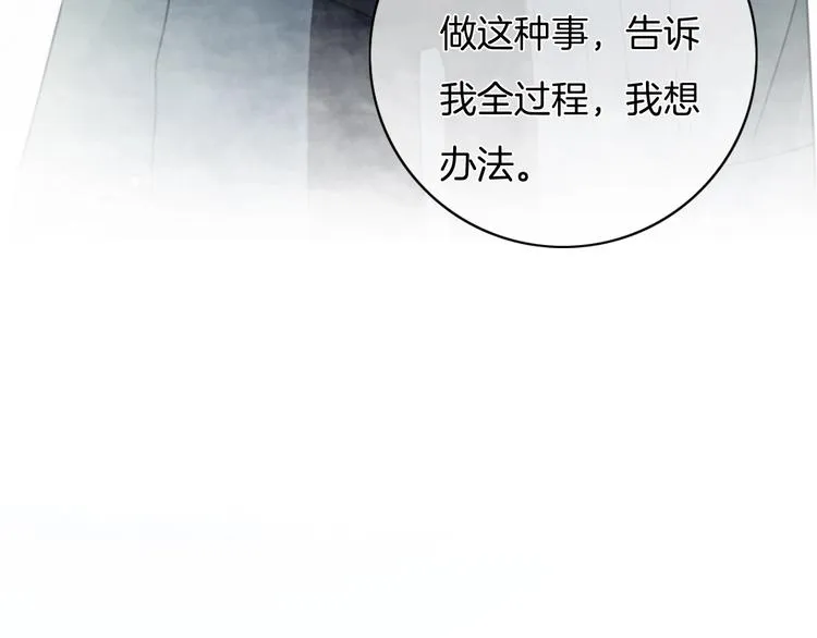 第38话 白天黑夜我都可 第7页