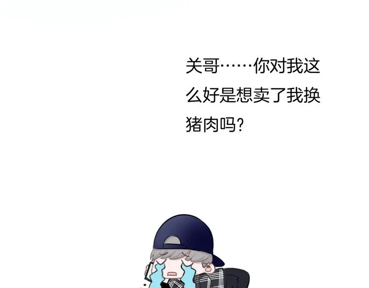 第38话 白天黑夜我都可 第8页