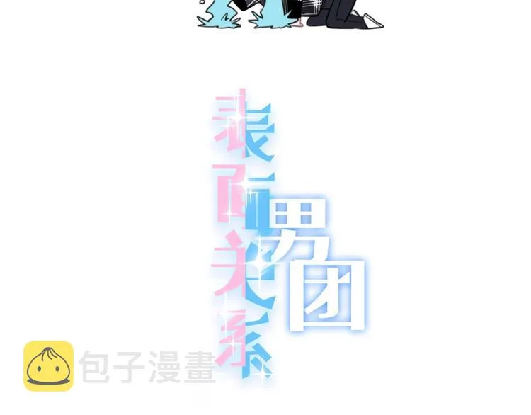 第38话 白天黑夜我都可 第9页