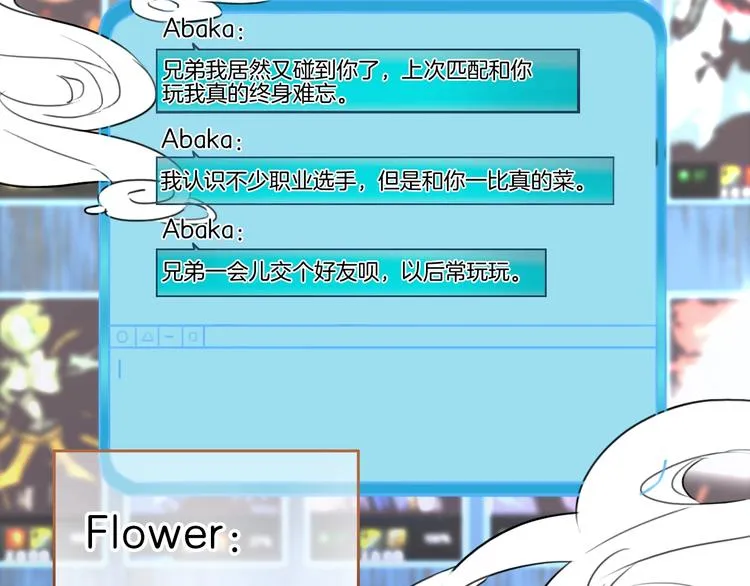 第38话 白天黑夜我都可 第14页