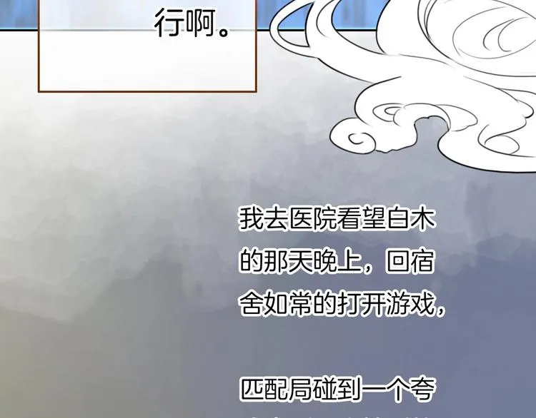 第38话 白天黑夜我都可 第15页
