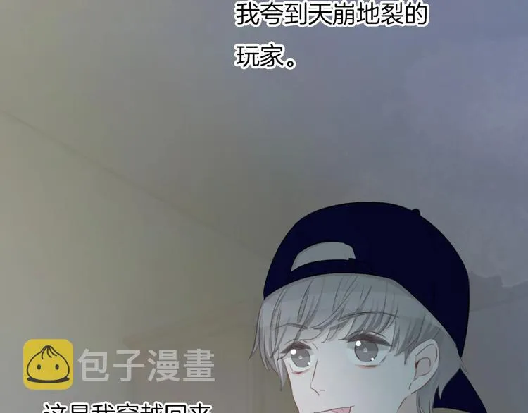 第38话 白天黑夜我都可 第16页