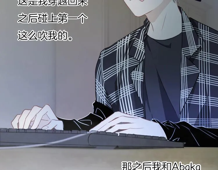 第38话 白天黑夜我都可 第17页