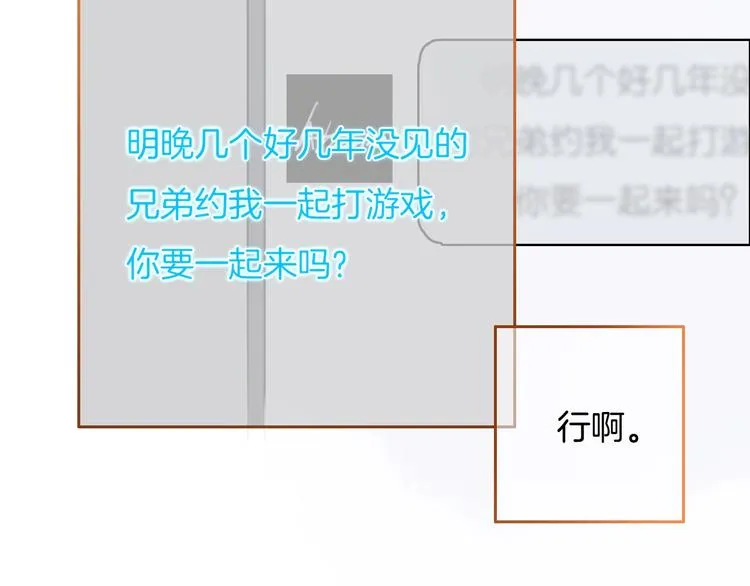 第38话 白天黑夜我都可 第19页