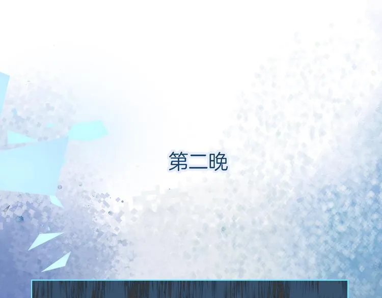 第38话 白天黑夜我都可 第21页
