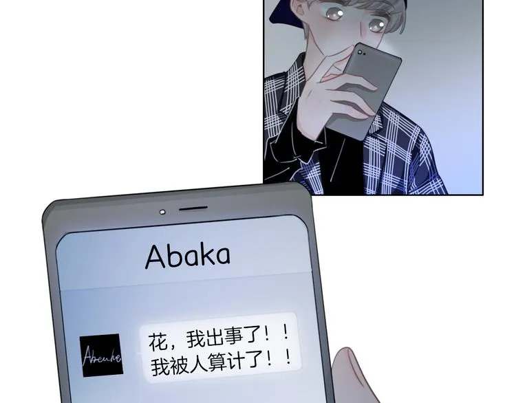 第38话 白天黑夜我都可 第25页