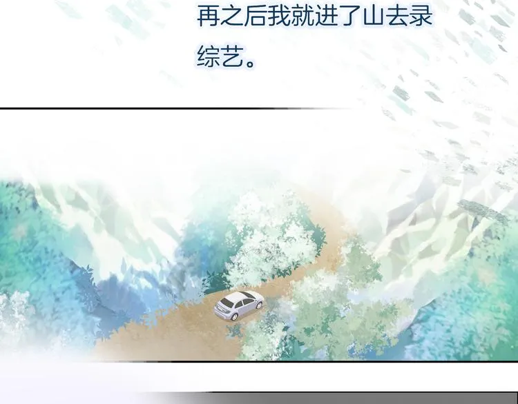 第38话 白天黑夜我都可 第30页