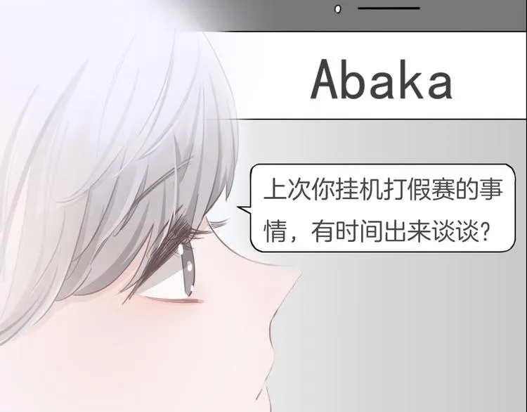 第38话 白天黑夜我都可 第31页