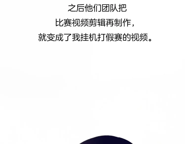 第38话 白天黑夜我都可 第36页