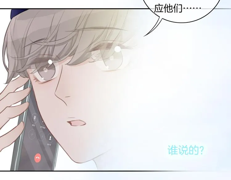 第38话 白天黑夜我都可 第40页