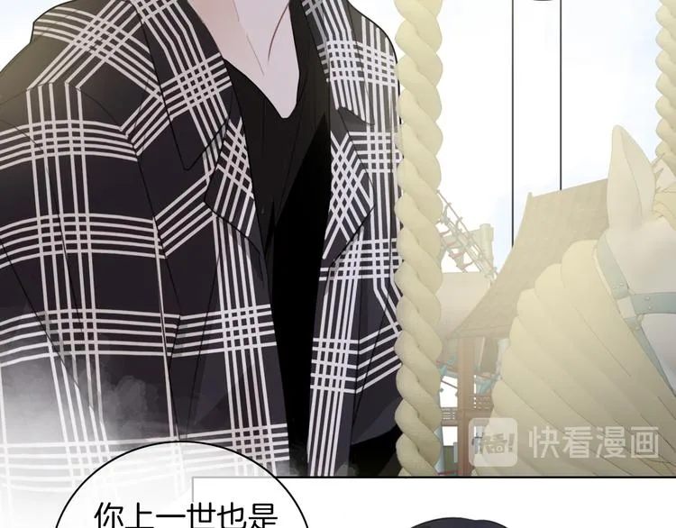 第38话 白天黑夜我都可 第47页