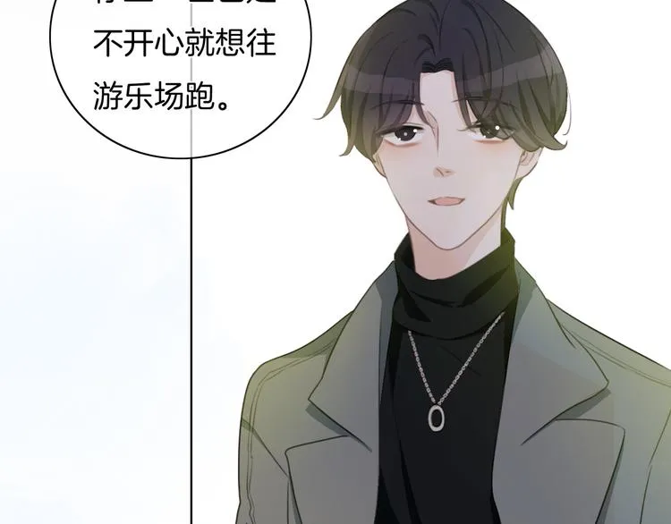 第38话 白天黑夜我都可 第48页