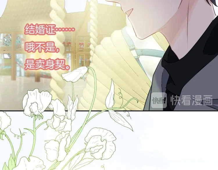 第38话 白天黑夜我都可 第55页