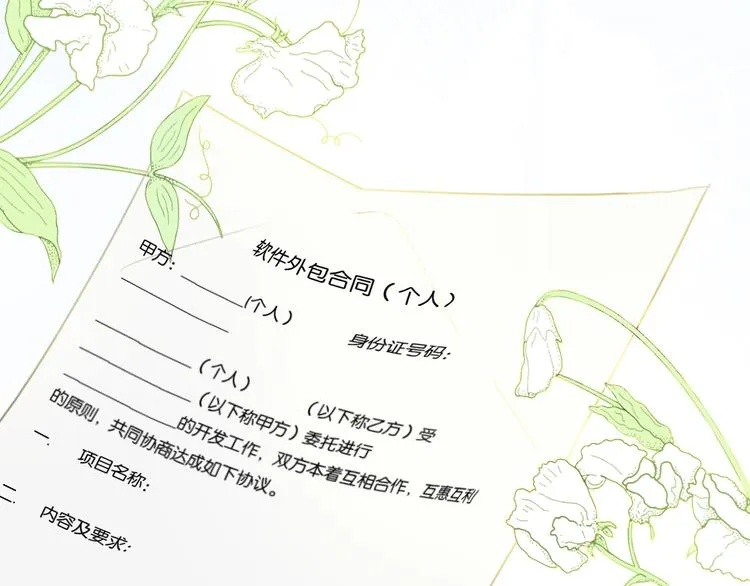 第38话 白天黑夜我都可 第56页