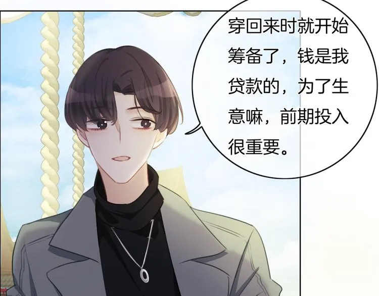 第38话 白天黑夜我都可 第58页