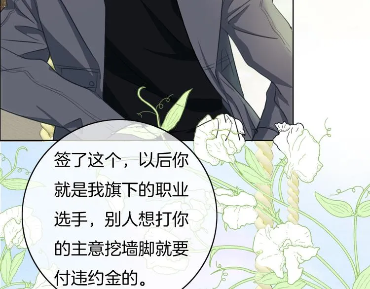 第38话 白天黑夜我都可 第59页
