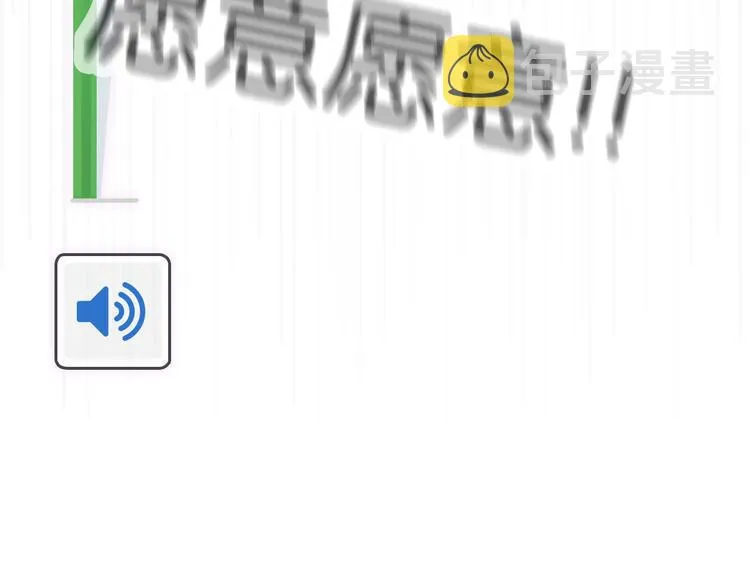 第38话 白天黑夜我都可 第64页