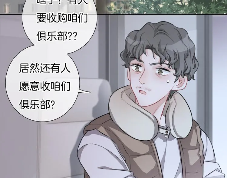 第38话 白天黑夜我都可 第71页