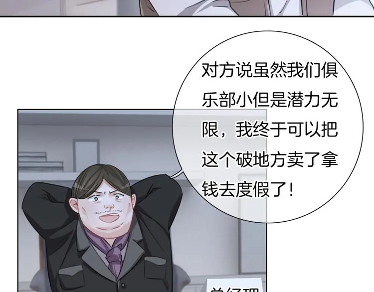 第38话 白天黑夜我都可 第72页