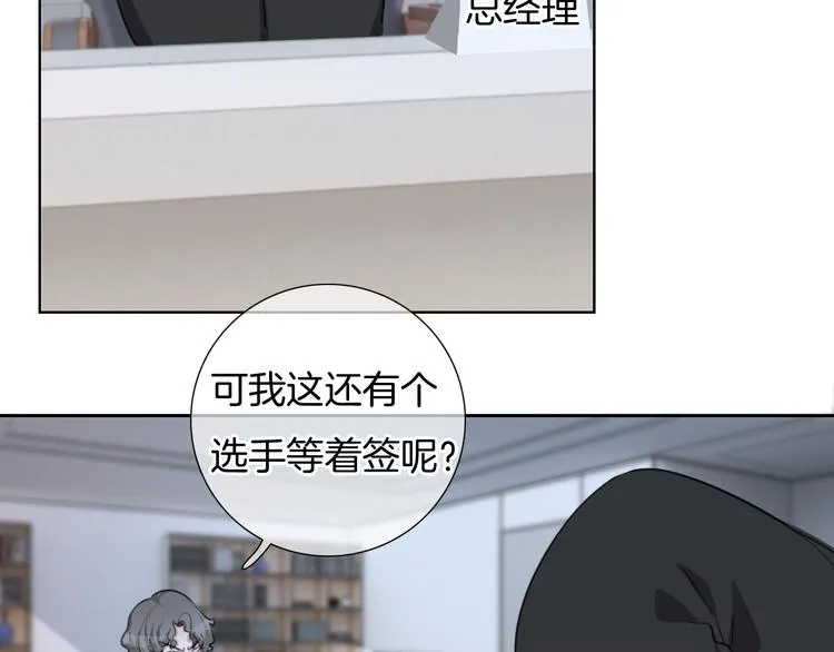 第38话 白天黑夜我都可 第73页