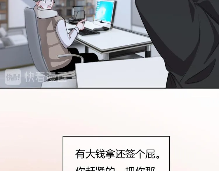 第38话 白天黑夜我都可 第74页