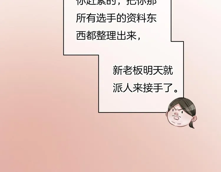 第38话 白天黑夜我都可 第75页