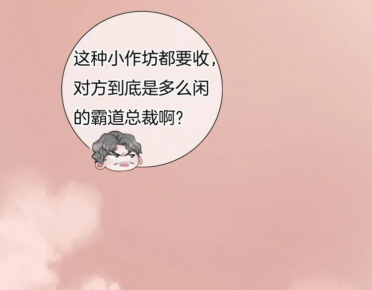 第38话 白天黑夜我都可 第76页