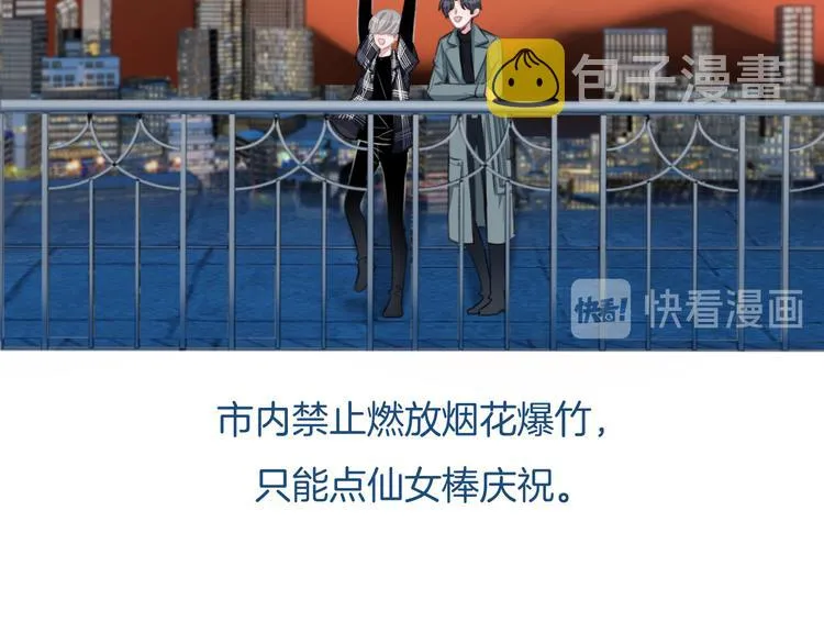 第38话 白天黑夜我都可 第82页
