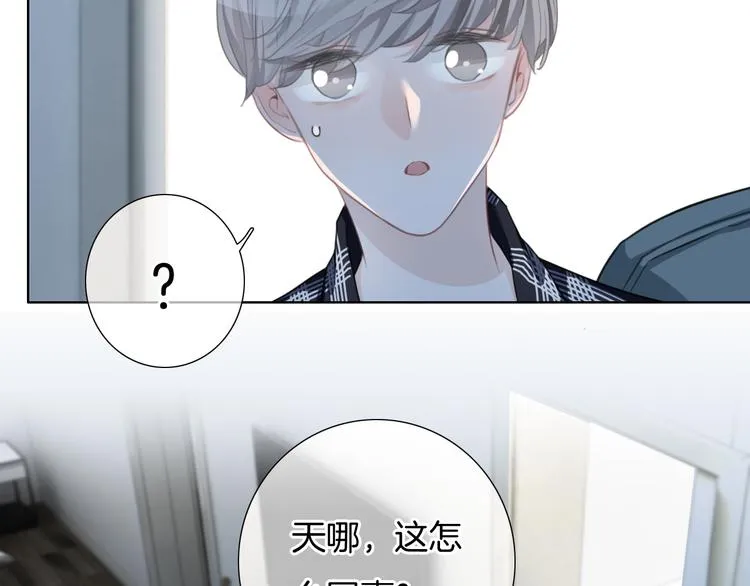 第38话 白天黑夜我都可 第84页