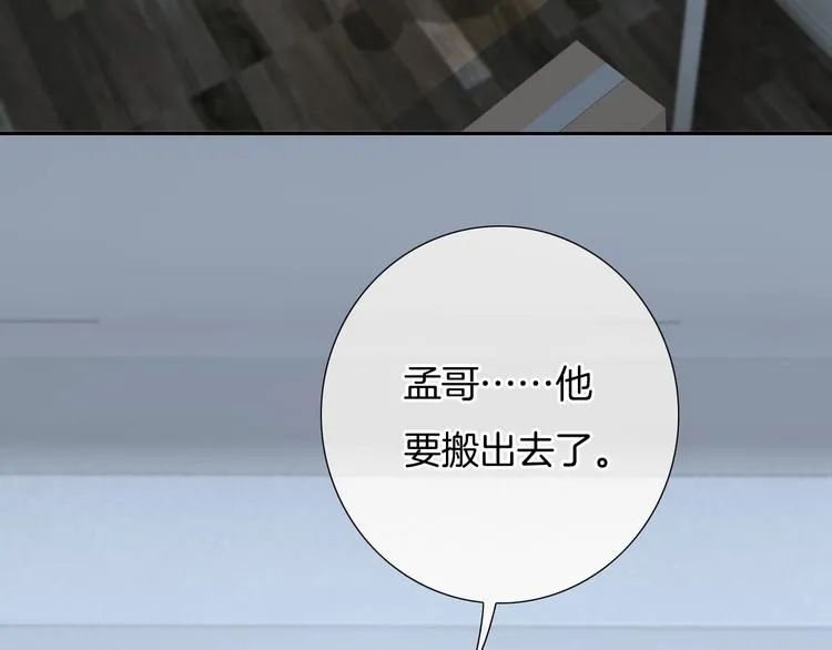 第38话 白天黑夜我都可 第86页
