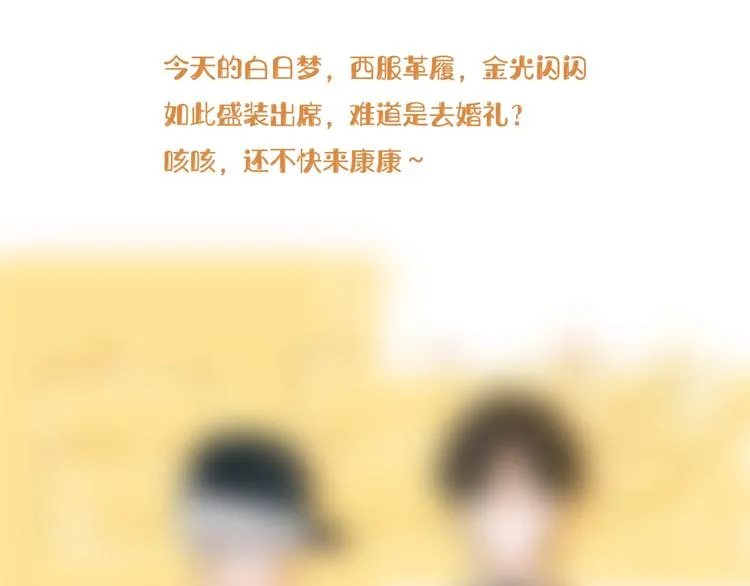 第38话 白天黑夜我都可 第90页